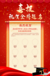 金榜题名