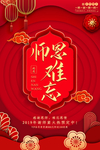 师恩难忘