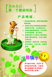 吸烟宣传单