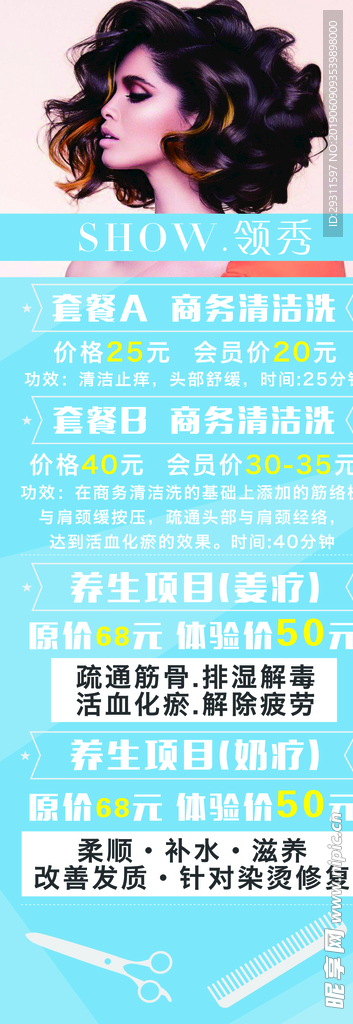 美发展架
