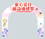 六一门头