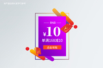 618优惠券