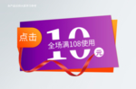 618优惠券