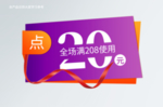 618优惠券