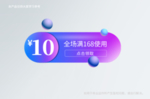 618优惠券