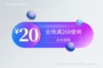 618优惠券