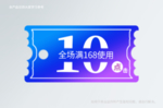 618优惠券