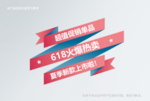 618可爱标签