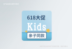618可爱标签