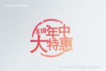 618可爱标签