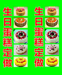 生日蛋糕灯箱