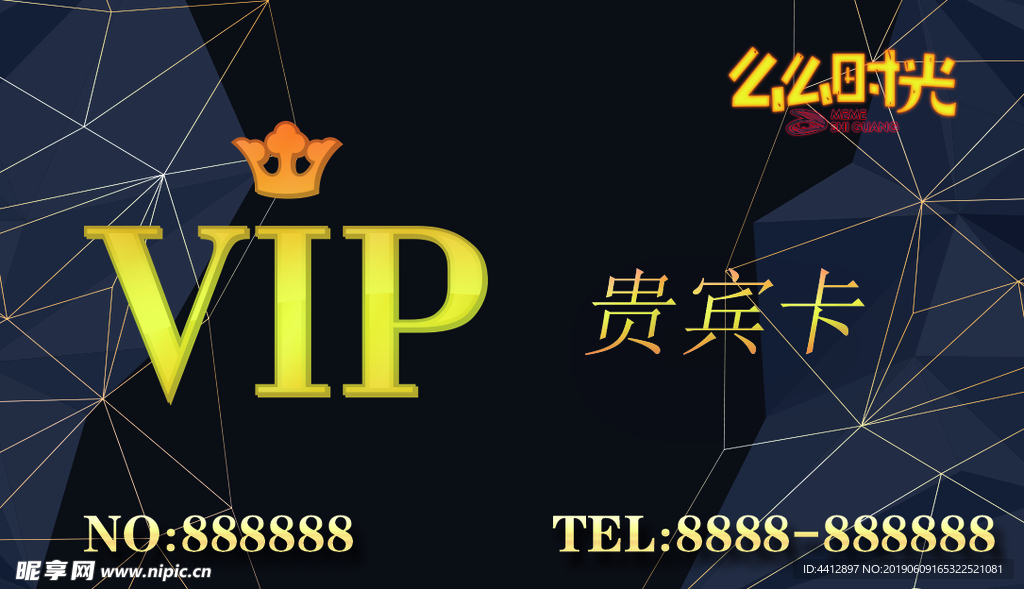 么么时光vip正面