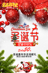 么么时光 海鲜 圣诞节海报