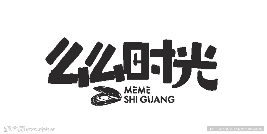 么么时光 海鲜 饮品 logo