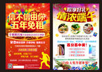 商铺单页   商铺活动
