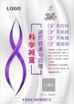 科学减重