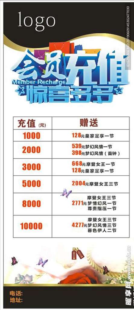 充值展架