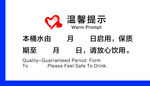 饮水机温馨提示牌