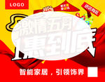 激情五月 1惠到底