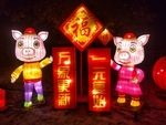 灯展