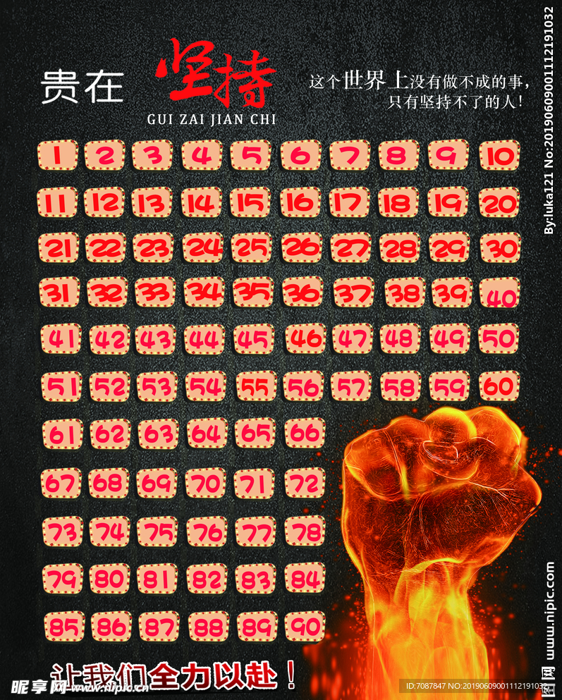荣誉墙