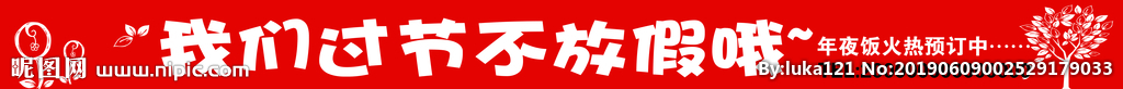 喜庆背景