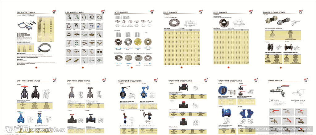 五金管件画册内页