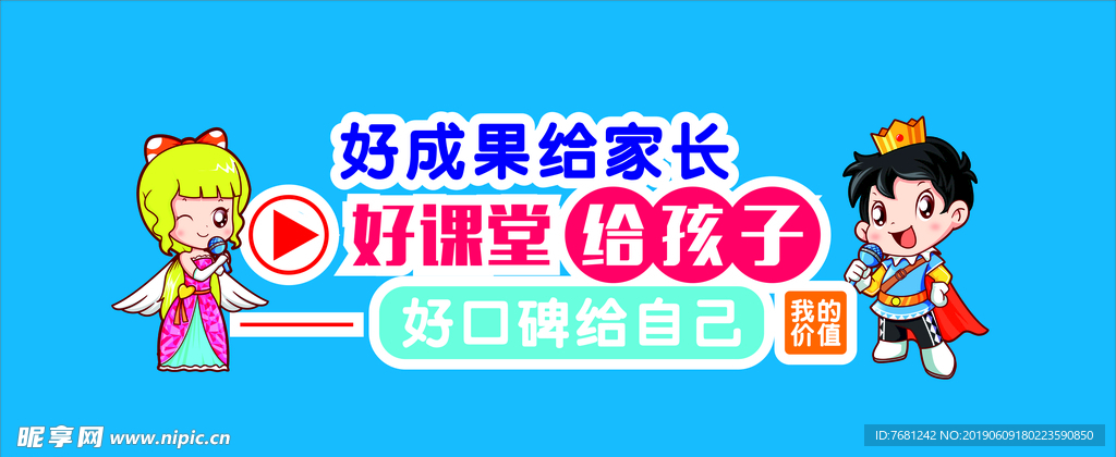 好口碑