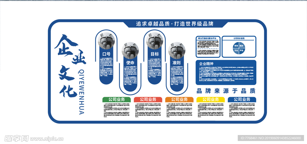 企业发展历程