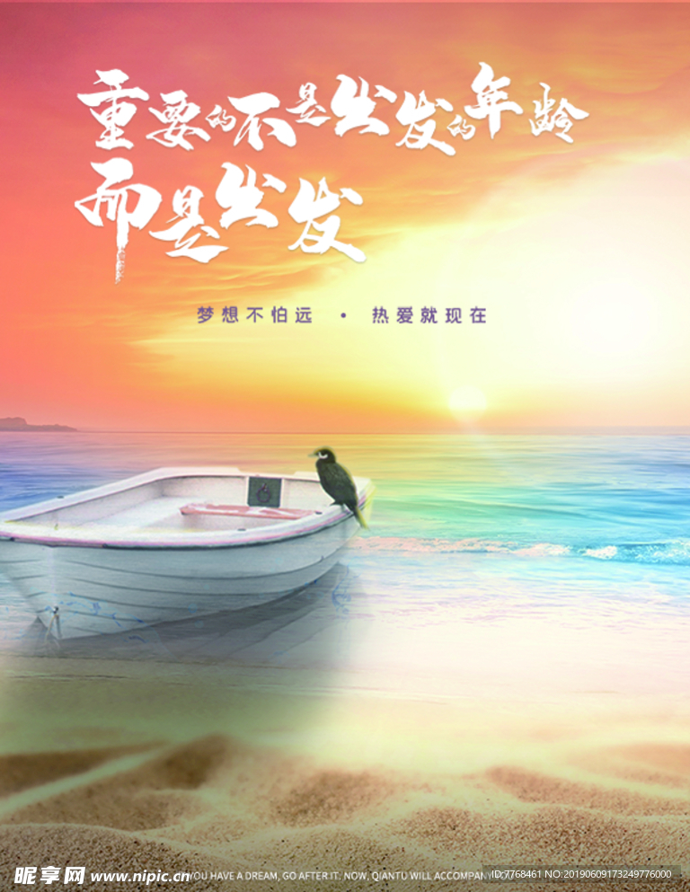 早安