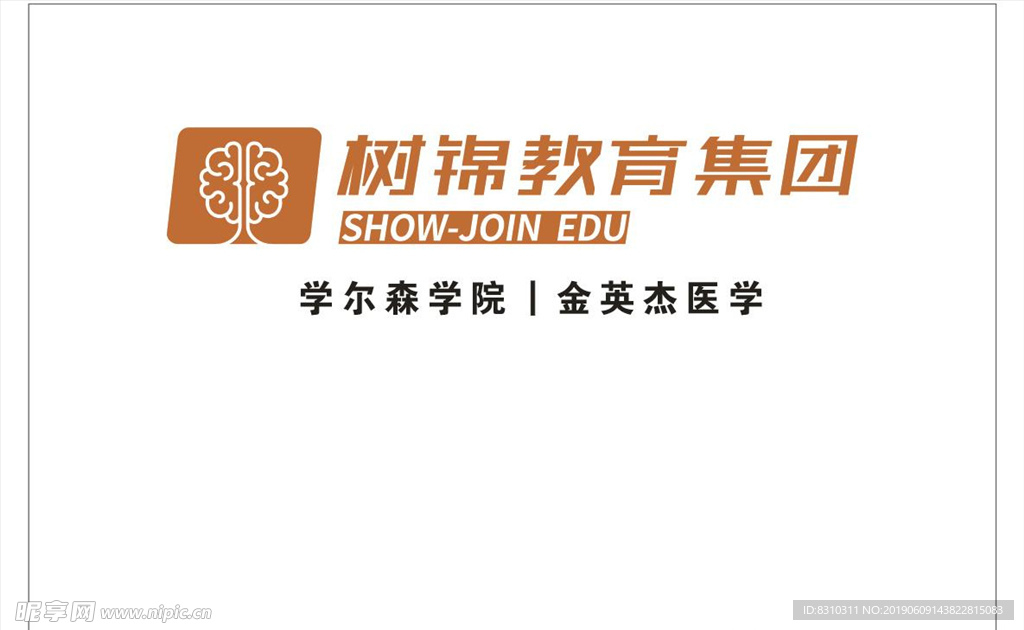 树锦教育集团