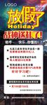 网吧展架