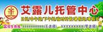 托管中心海报