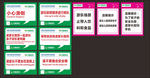 安全提示