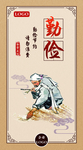 食堂文化勤俭