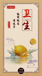 食堂文化 卫生