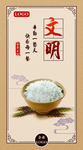 食堂文化 文明