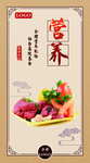 食堂文化 营养