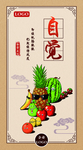 食堂文化-自觉