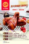 旋火烤鸡腿 椒香味