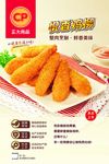 悦香鸡柳