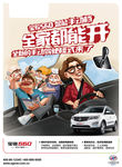 全家都能开