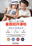 暑假班开课啦