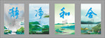 山河意境展板