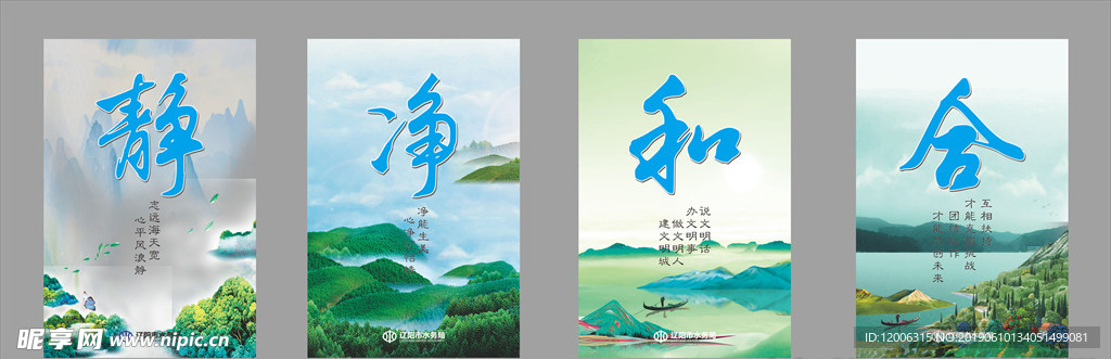 山河意境展板