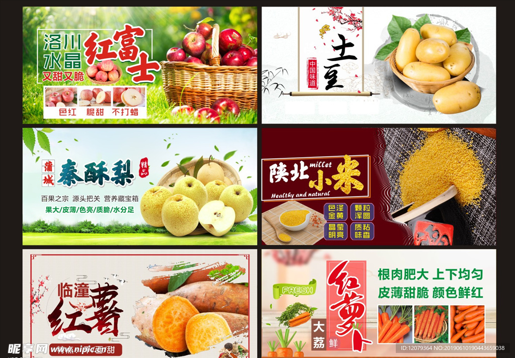 生鲜地标商品