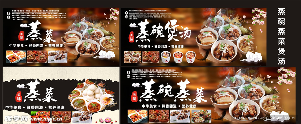 蒸碗煲汤
