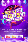 双12