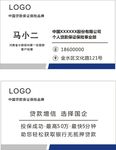 名片简洁大气名片