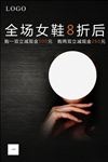 女鞋特卖